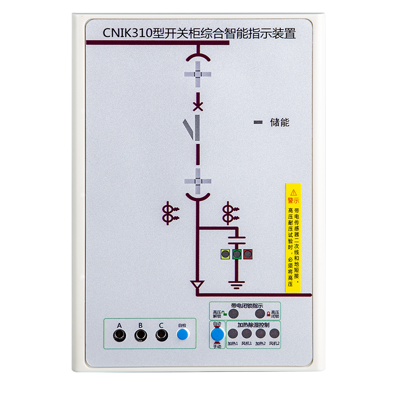 CNIK310开关状态指示仪